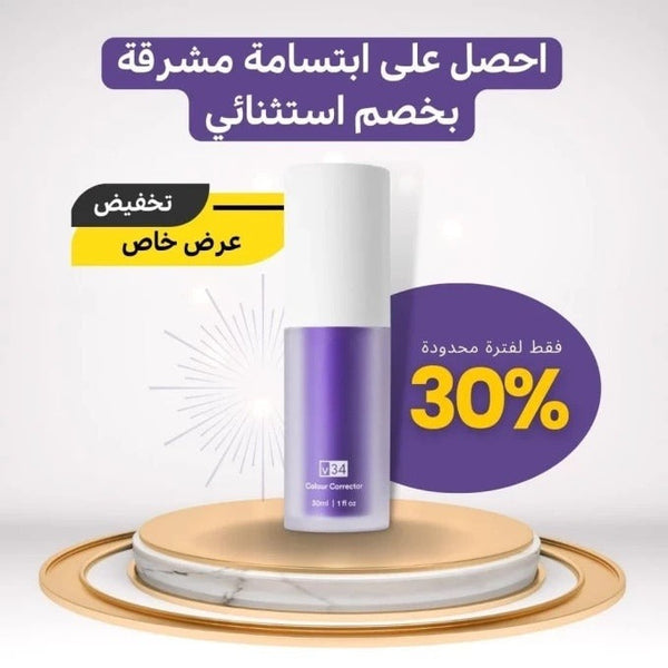 HiSmile™ Instant Teeth Whitener | معجون أسنان هيسمايل